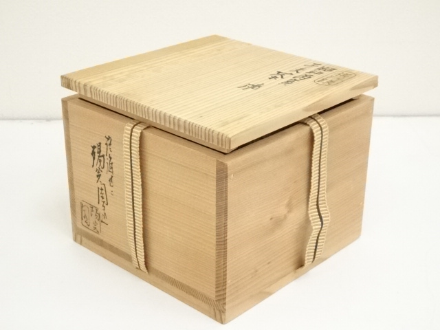 膳所　茶入　　共箱有　M１４７１ 道具 ] - 道具 膳所焼 岩崎新定造 昭和丙寅干支茶碗（共箱